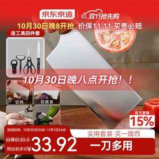京东京造 3系菜刀家用切片刀具 切肉刀水果刀剪刀瓜刨开瓶器 5件套