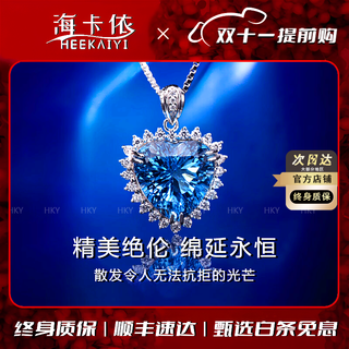 Heekaiyi heart of the ocean necklace women's topaz luxury jewelry chinese valentine's day birthday gift for wife and girlfriend heart of the ocean necklace-9ct topaz