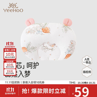 Yeehoo shaped pillow for 0-1 years old, round-head baby pillow, anti-migraine neck pillow, one-size-fits-all for mountain walks
