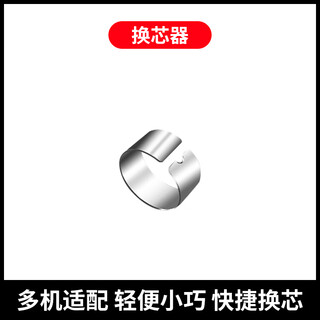 Wacom数位板笔芯更换器手绘板笔芯夹子影拓压感笔通用取笔器 取笔器