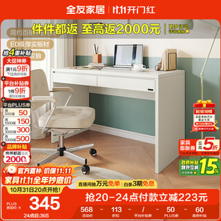 Quanyou home home desk study table makeup small apartment bedroom workbench desk computer desk