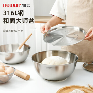 Newair 316l stainless steel and basin with lid kneading large basin proofing noodles household food grade baking egg beat thickened non-stick