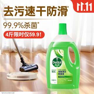 Dettol floor cleaner green apple floor cleaner mopping cleaner floor tile cleaner mopping special 2l