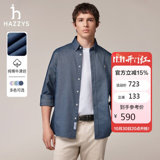 Hazzys men's spring and autumn pure cotton men's shirts business commuting solid color long-sleeved shirts for men asczk1ccx58