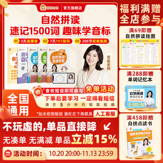 Official genuine sydney teacher's natural spelling + mind map shorthand 1500 words english word textbook for primary and secondary schools shorthand 1500 words fun phonetic symbols for primary and secondary schools