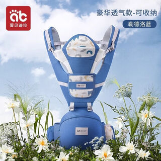 Aibedila waist stool, lightweight baby multifunctional baby carrier single stool, four-season holding stool, universal baby outing carrier, luxurious, breathable, blue, stowable - neck protector, horizontal hold/adjustable belt