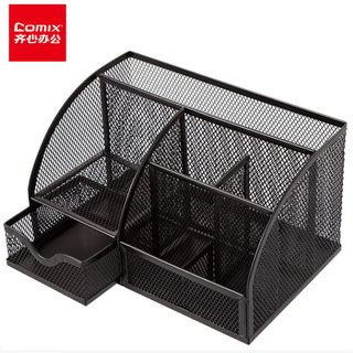 Comix b2000 metal grid multifunctional pen holder (price unit) black