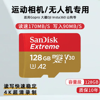 Sandisk insta360 memory card high-speed tf card shadow stone acepro2 memory card x5x4x3 memory card go ultra 128gb