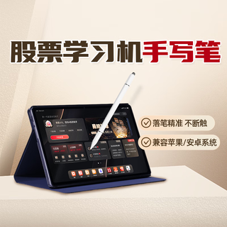 Yizhidao stock learning machine, ai stock selection and buying and selling point prompts, large-screen market viewing, real-time information system course, a-share market analysis indicator quantification, huanglun professional stock trading artifact, capacitive pen