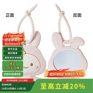 Lock&lock cute rabbit mirror pendant water cup thermos cup accessories lac013pik
