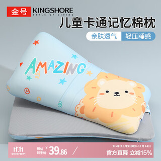 Gold children's pillow cartoon memory foam pillow 3-6 years old baby kindergarten small pillow sun bear 30*50cm