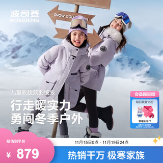 波司登（BOSIDENG）25新款加厚羽绒服女童5A抗菌绒极寒连帽冬厚款保暖外套 冰沁紫9EH7 160 /80A 约 150-160cm 45kg