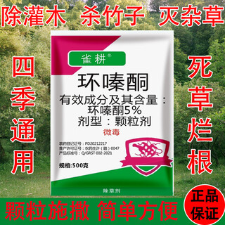 Wanchaofu cyclozinone, a special drug for killing large tree rotten roots and shrubs, powerful tree remover, rotting tree root and tree dead ketone pesticide 500g 500g*1 bag granular cyclozinone