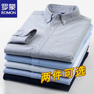 罗蒙长袖衬衫男士纯棉上衣2025春秋休闲百搭商务正装牛津纺衬衣男外套 灰色【一件装】 XL 130斤左右