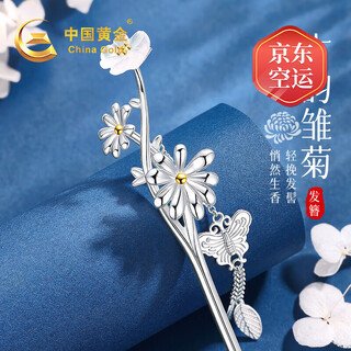 China gold peach blossom hairpin for women ancient style hairpin step shake tassel hair accessory birthday gift for girlfriend and wife wedding anniversary chrysanthemum peach blossom butterfly tassel hairpin