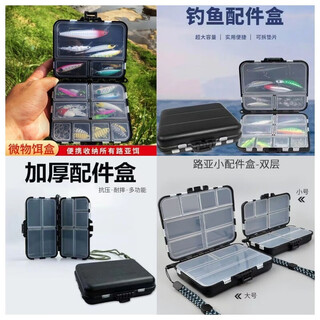 Bun peng parts box storage box luya small accessories box micro objects fish hook pin portable double-layer mini bait sequin small box fishing gear bait storage box bait will not be scattered around - no need to worry about having too many. hot sale buy one + one large size 12 grids + small size 9 grids, a total of 2 pcs