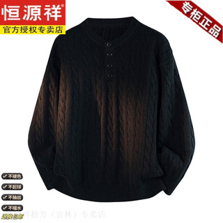 Hengyuanxiang gray thick thread henley collar sweater men's autumn trendy brand lazy twist knit sweater american high street layer bottoming shirt black m
