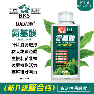 Beco's amino acid promotes the development of strong roots, increases the number of flower buds in plants, and is universal for green plants and flowers. amino acid 500g*1 bottle