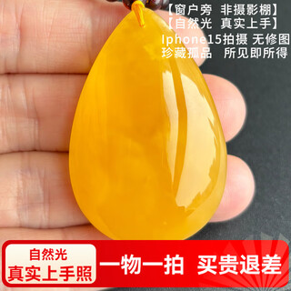 Yuzhi 1 item 1 certificate 1 shot natural russian raw ore unoptimized chicken oil yellow beeswax pendant water drop amber pendant 12.82 grams about 48*31*15 mm unique g725
