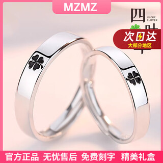 Mzmz platinum couple ring pt950 platinum ring knot engagement ring valentine's day birthday gift for girlfriend and wife light luxury model - four-leaf clover ring (live)