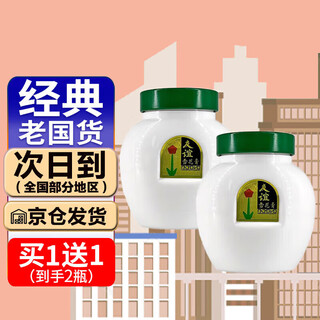 Dago old shanghai snowflake cream friendship snowflake cream shanghai woman snowflake cream authentic domestic products old brand + moisturizing cream