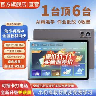 Dr. zhuangyuanlang learning machine tablet 2025 new 4k eye protection screen 512g primary school and high school course video teaching materials synchronization student english reading machine online class special plug-in card dual system 2025 new 512g new upgrade + one used for 12 years