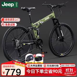 Jeep folding mountain male and female student 26-inch 24-speed dual shock-absorbing road bicycle ares-cangling green