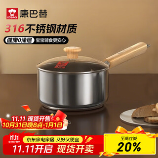 Kangbach milk pot 316 stainless steel uncoated baby food supplement small milk pot thickened induction cooker gas universal
