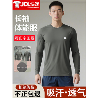 Jihua 3576 long-sleeved crew-neck shirt, physical fitness suit, training suit, quick-drying breathable crew-neck shirt, outdoor sports spring and autumn fitness suit, gray-green long-sleeved crew-neck shirt with reflective strips 175/92-96