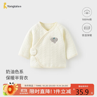 Tongtai (tongtai) baby half-back clothing autumn and winter pure cotton warm newborn clothing baby monk clothing full month clothing white 52cm