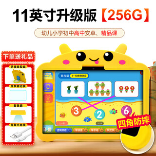Iflytek children's early education intelligent learning machine kindergarten to first grade elementary school early education machine eye protection 1-12 years old enlightenment tablet 11-inch upgraded version 256g (two years warranty + eye protection + early childhood to high school official standard 256gb