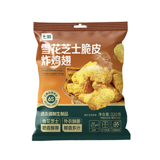 Qixian snowflake cheese crispy fried chicken wings 320g