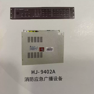 Shanghai songjiang fire emergency broadcast equipment hj-9402a installed in the cabinet songjiang alarm host amplifier dark gray