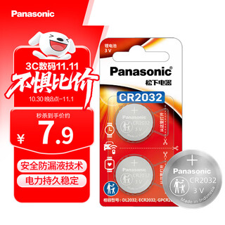 Panasonic cr2032 imported button battery 3v suitable for watch computer motherboard car key remote control electronic scale xiaomi box cr2032 two pieces