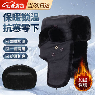 巴哈兔子雷锋帽男帽子冬季军训大帽军训棉帽东北保暖加厚护耳帽中老年 黑色+厚棉帽[头围56cm-62cm]