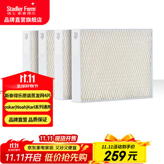 Stadler form oskar humidifier filter karl series humidifier four universal consumable evaporation filters affordable 4-piece pack