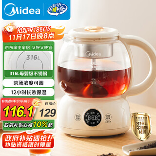 Midea tea kettle, flower tea kettle, health pot, mini constant temperature electric kettle, tea steamer, spray type 316l stainless steel kettle, black tea tea set, 1 liter ystm-z11