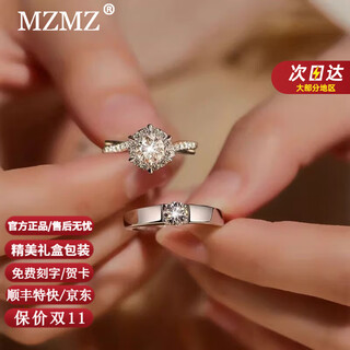 Mzmz platinum couple ring pt950 platinum pair of rings wedding diamond ring valentine's day birthday gift for girlfriend and wife light luxury style - live pair of rings local warehouse/next day delivery