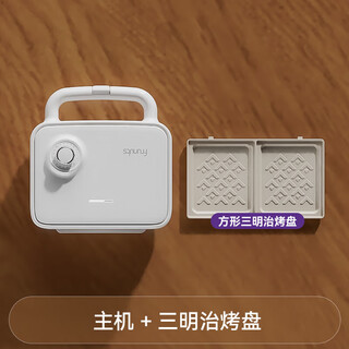 Frunuts double plate sandwich breakfast machine home timer multi-function waffle egg roll bread machine sausage machine white (sandwich plate) upgraded ceramic coating