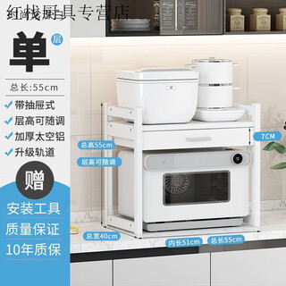 Sailotou microwave oven shelf storage rack tabletop rice cooker steam oven household multi-functional black storage shelf bead single layer width 55cm deep 40cm
