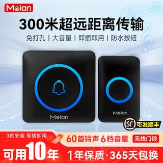 meian无线智能门铃家用远距离穿墙形入户门呼叫器大音量升级防水按钮 黑色1响铃1按钮
