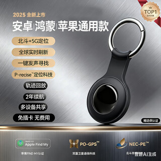 Permanently free electric vehicle positioning tracker can be connected to a mobile phone to install without charging, a small anti-theft strong magnetic suction, a top version, accurate positioning