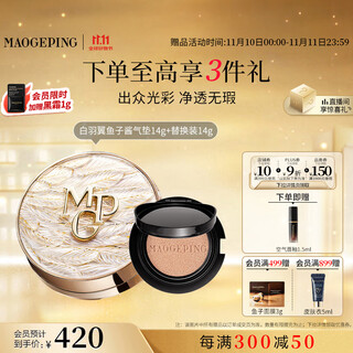 Mao geping wings cushion liquid foundation 802 natural color 14g+14g concealer oil control moisturizing long-lasting bb cream birthday gift for women