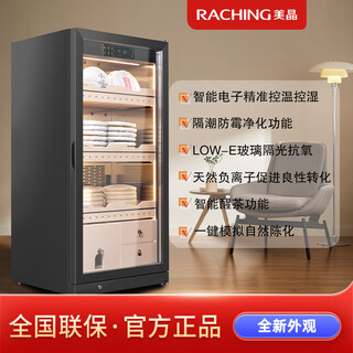Meijing (raching) tea cabinet stainless steel intelligent constant temperature and humidity preservation and moisturizing storage refrigerator display cabinet tea cabinet fj-cy7801 brushed mocha black style