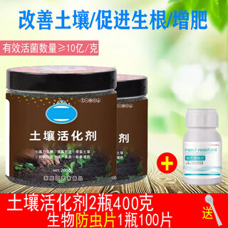 Kaooseen soil activator black water fertilizer universal loose soil intensive flower plant compaction loosening improved soil activation treasure 2 bottles of activator + insect control tablets activation / insect control