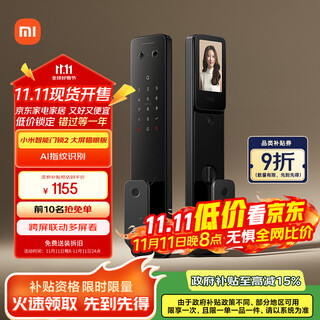 Xiaomi smart door lock 2 large screen cat's eye version fingerprint cat's eye visual code lock electronic lock