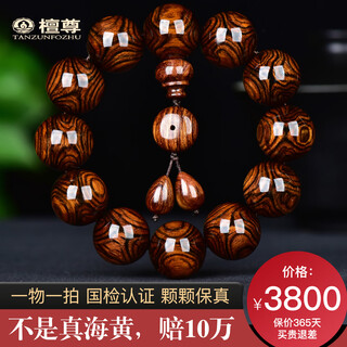 Tan zun old material full of ghost faces and ghost eyes hainan huanghuali bracelet men's 20mm buddhist bead bracelet solitary item no. qjjc00202