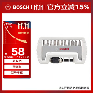 BOSCH博世螺丝批头套装专业级11+1(12件套) S2钢材带磁吸延长杆 25mm长