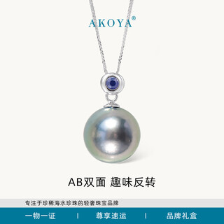 Akoya tahitian seawater pearl pendant double-sided mirror 18k gold diamond sapphire 10-11 simple temperament gift 2531 18k gold white gold 10-11mm