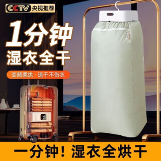 Quick drying without damaging clothes. small baby fully automatic fast dryer. household clothes dryer. quick drying dormitory. 5 packs of cleaning wipes. factory special price. intelligent timed fast drying.
